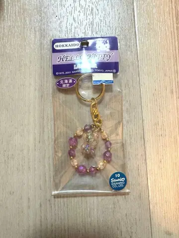 홋카이도 한정 헬로키티 비즈 키링 라벤더