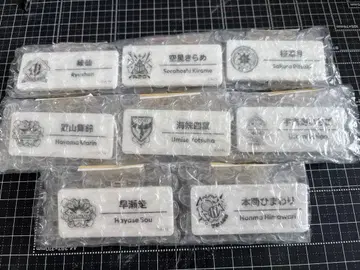 니지산지 네임택