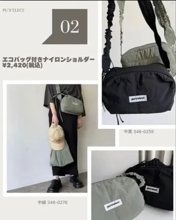 pu's select 에코백 포함 숄더백 푸우 콜라보 시마무라
