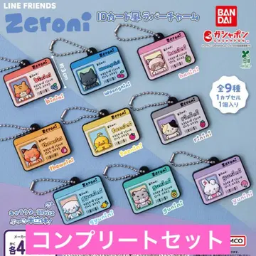 zeroni ID 카드풍 러버 참 가챠 컴프