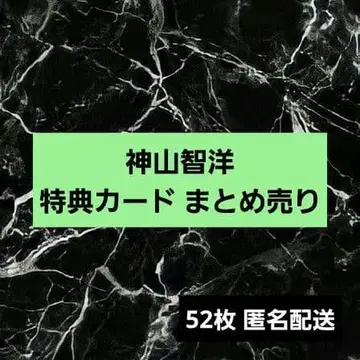 카미야마 토모히로 특전 카드 트레이딩 카드 묶음 판매