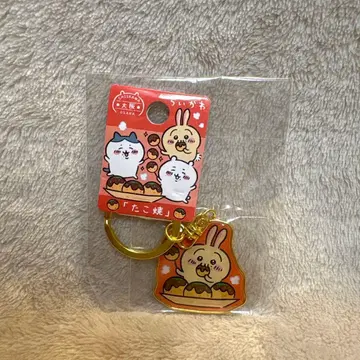 오사카 한정판 치이카와 (먼작귀) [타코야키] 토끼 키링