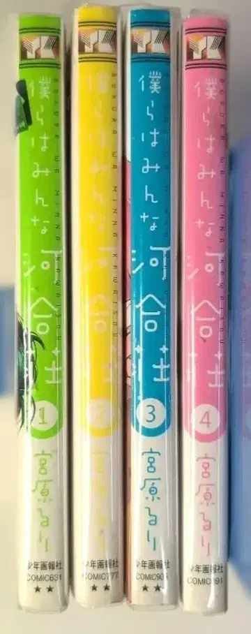 우리들은 모두 카와이장 1-4권 세트 컬렉터 상품 초판