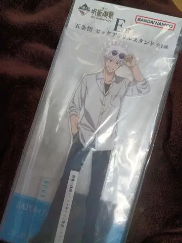 주술회전 제일복권 5주년 E상 빅 아크릴 스탠드 고죠 사토루