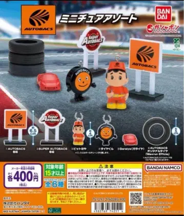 전 6종 컴프 오토백스 AUTOBACS 미니어처 모듬