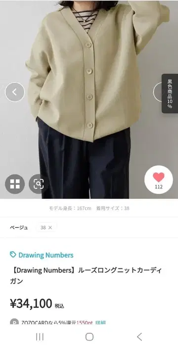 Drawing Numbers 루즈 롱 니트 가디건