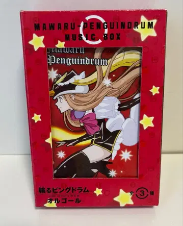 빙과() 핑 드럼 오르골 DEAR FUTURE