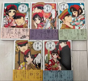 연기와 꿀 5권 세트