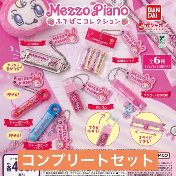 Mezzo Piano (메조 피아노) 필통 컬렉션 가챠 컴프