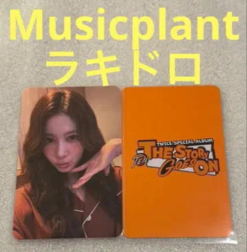 TWICE The Story Musicplant 럭키 드로우 사나 2