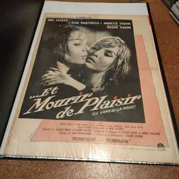 [ 피와 장미 ] 프랑스 영화 오리지널 포스터 (중판)