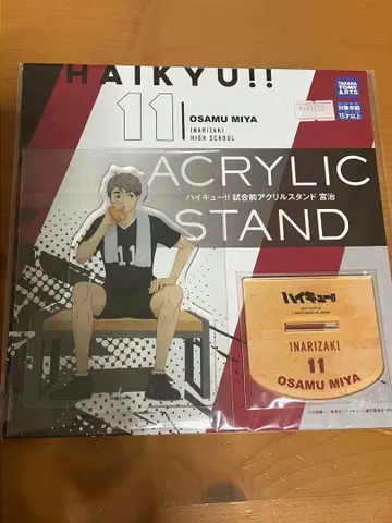 하이큐 미야 오사무 아크릴 스탠드 시합 전