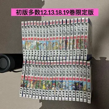 일곱개의 대죄 초판 다수 전권 세트 한정판 있음