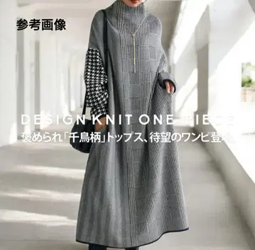 안티카 [ 니트 원피스 ] TL 사이즈