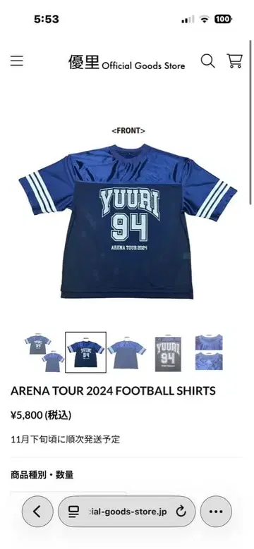 유리 ARENA TOUR 2024 FOOTBALL SHIRTS