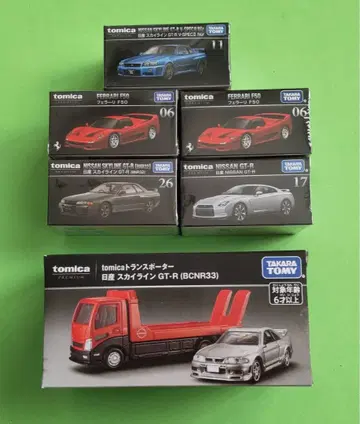 토미카 프리미엄