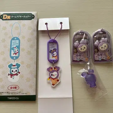 TWICE 사나 키링 세트