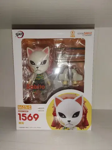 [ 귀멸의 칼날 ] 사비토 넨도로이드