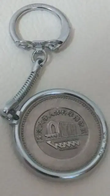 동해대학 인체과학박물관 키링 초레어 11-188