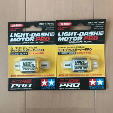TAMIYA LIGHT-DASH MOTOR PRO