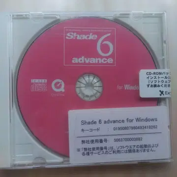 Shade 6 advance for Windows