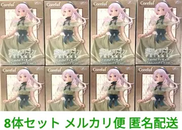 장송의 프리렌 Coreful 피규어 ~드레스ver.~ 8체 세트