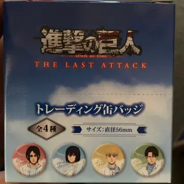 진격의 거인 THE LAST ATTACK 트레이딩 캔뱃지