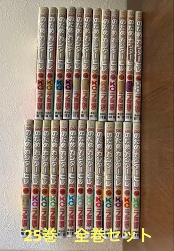 노다메 칸타빌레 1~25권 전권 세트