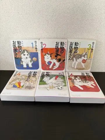 동물 의사 선생님 애장판 전권