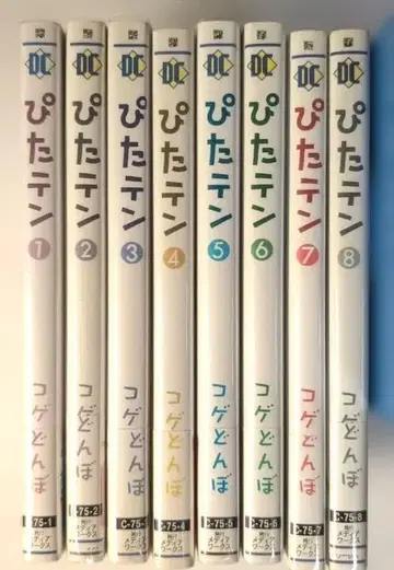 피타텐 1-8권 세트 컬렉터 상품 초판