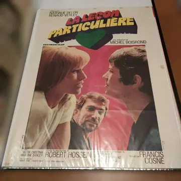 프랑스 영화 [개인 교수] 오리지널 포스터