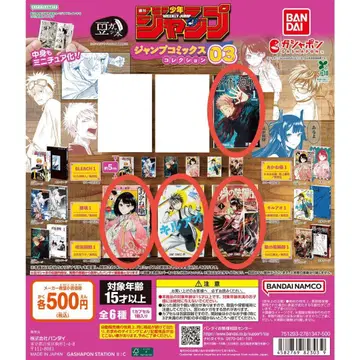 콩가샤본 [ 주간 소년 점프 점프 코믹스 컬렉션 ] 03 4종