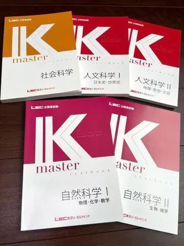 IK master 텍스트 세트 5권