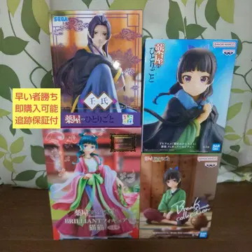 약사의 혼잣말 피규어 마오마오 임씨