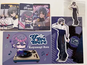 니지산지 코야나기 로우 세트