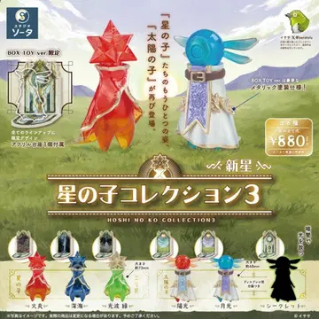 별의 아이 컬렉션 3 -신성- 총 6종 BOX판 컴플리트 소타 가챠