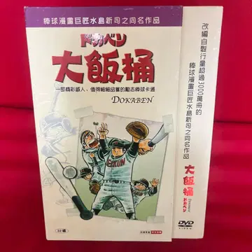 도카벤 오이하네 DVD 풀세트