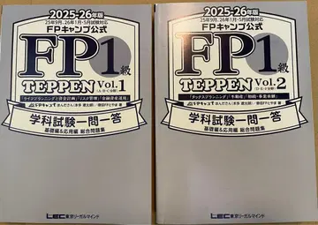 FP1급 TEPPEN Vol.1 & 2 2025-26년판