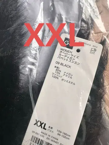 [ XXL ] 퍼펫 스 오버사이즈 가디건 블랙