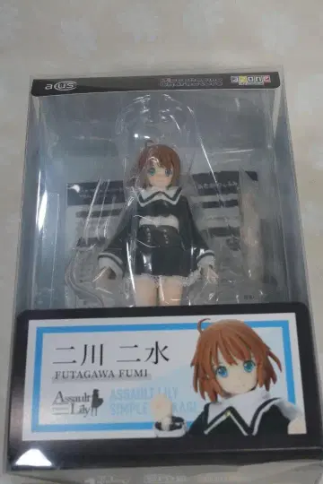 아존 1/12 [어솔트릴리] 후타가와 후스이 심플 패키지