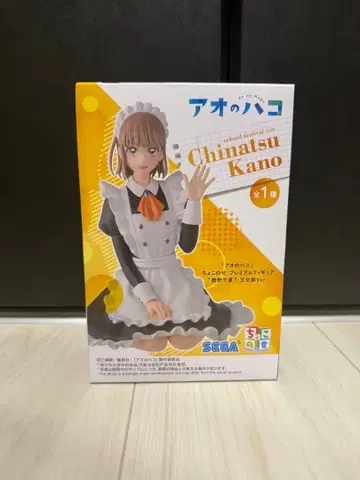 푸른상자 쵸코노세 프리미엄 피규어 사슴노 치나츠 축제ver.