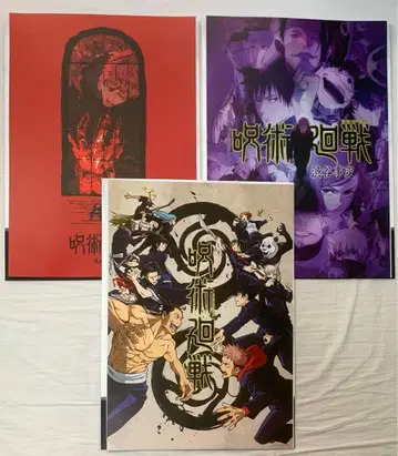 제일복권 주술회전 5thanniversary I상 역대 키 비쥬 포스터