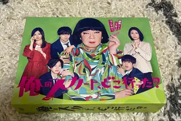 나의 스커트, 어디 갔어? DVD