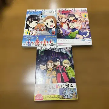 우주보다 더 먼 곳 전 3권