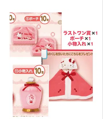 헬로키티 당첨 복권 라스트 원상