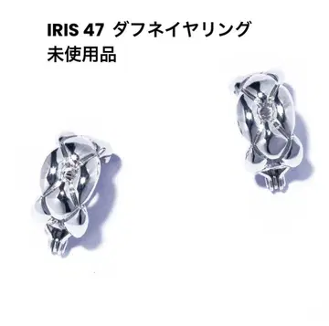 IRIS 47 더프니 귀찌 실버: 미사용품