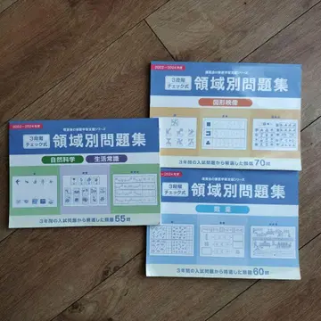 영역별 문제집 3권 세트 2022-2024