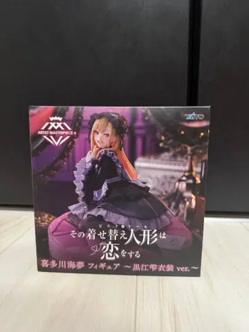 키타가와 마린 피규어 쿠로에 시즈쿠 의상ver