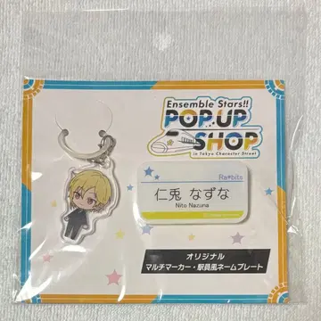 앙스타 멀티 마커 역무원풍 명찰 나즈나