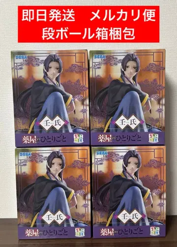 4개 세트 약사의 혼잣말 쵸코노세 프리미엄 피규어 임시